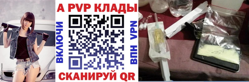 Alpha PVP Crystall Верхняя Салда