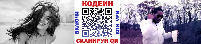 что такое   darknet формула  Кодеин напиток Lean (лин)  Верхняя Салда 